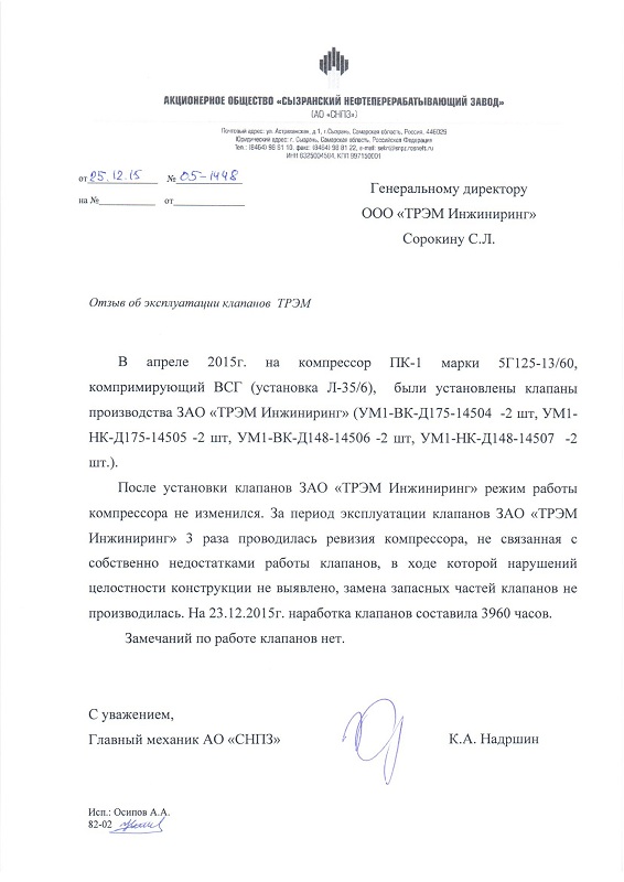 2015 Rosneft Sizran Oil Refinery - válvulas
